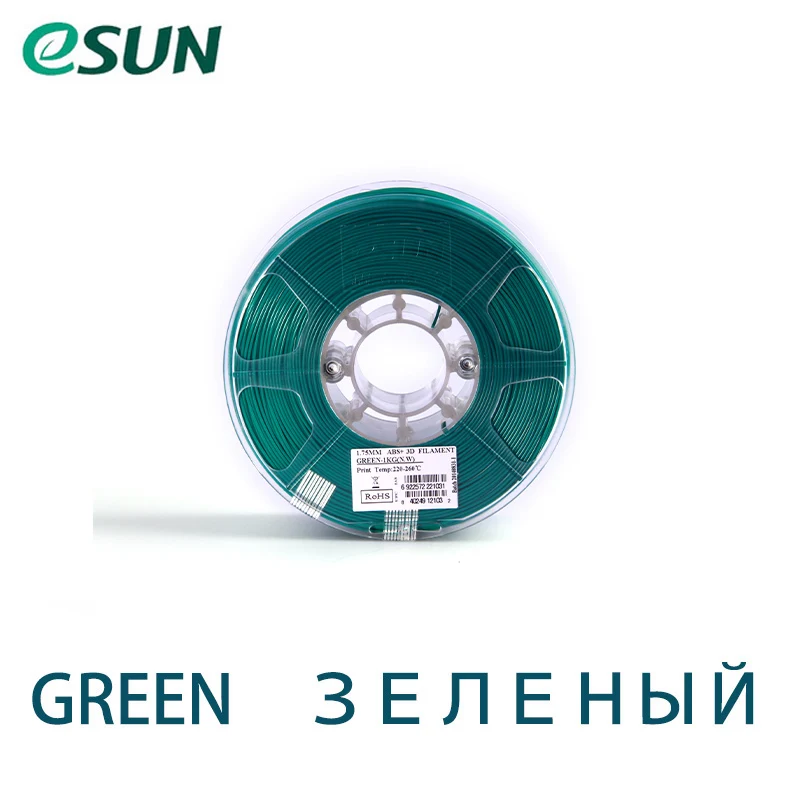 ESUN ABS+ нить для 3D печати 1,75 мм 1 кг для 3D принтера из России белый черный красный зеленый синий оранжевый 15 видов цветов