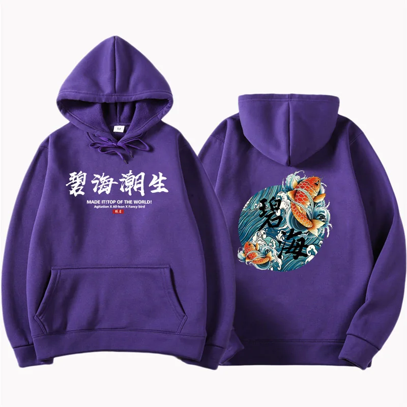 Kanye west Японская уличная одежда китайские персонажи мужские толстовки Модные осенние хип хоп черные толстовки Erkek Толстовка - Цвет: Фиолетовый