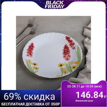 

Dining plate Fantine, d = 25 cm