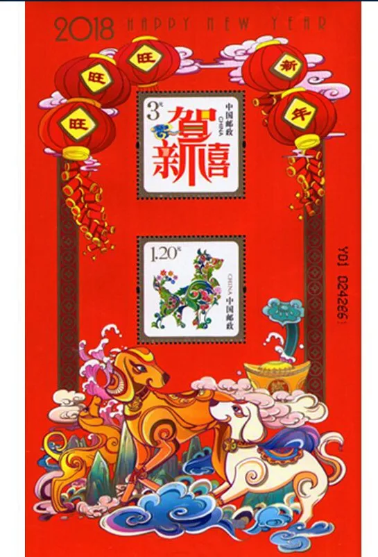 

Lucky Peace in 2018 China souvenir Sheet Post Stamps Postage Collection