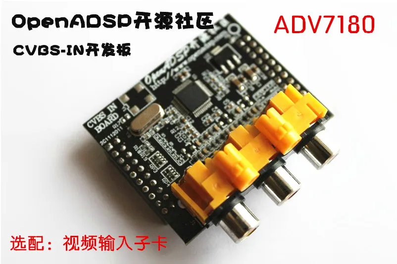 ADI Development Board / ADV7180 Development Board / ADI CVBS-IN Video Input Development Board