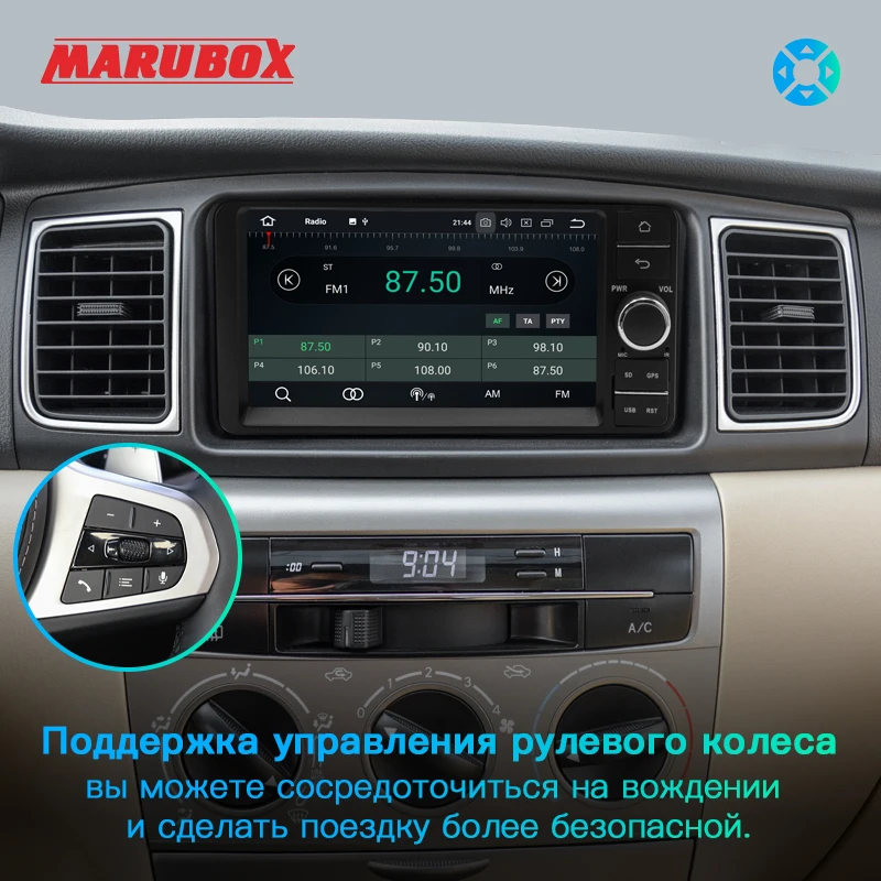 MARUBOX PX6 Универсальная магнитола на андройде 10.0 Автомобильный мультимедийный