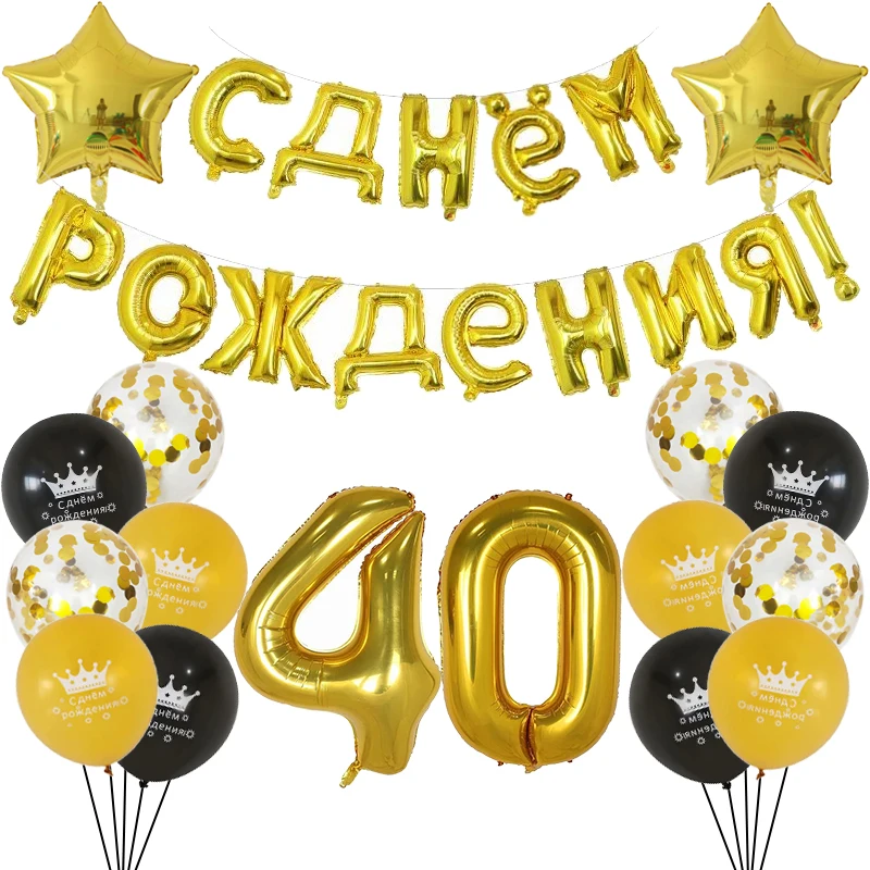 1 Набор, русские воздушные шары с днем рождения, золотые фольгированные шары с буквами, украшения для дня рождения, воздушные шары с цифрами, латексные шары - Цвет: Шоколад