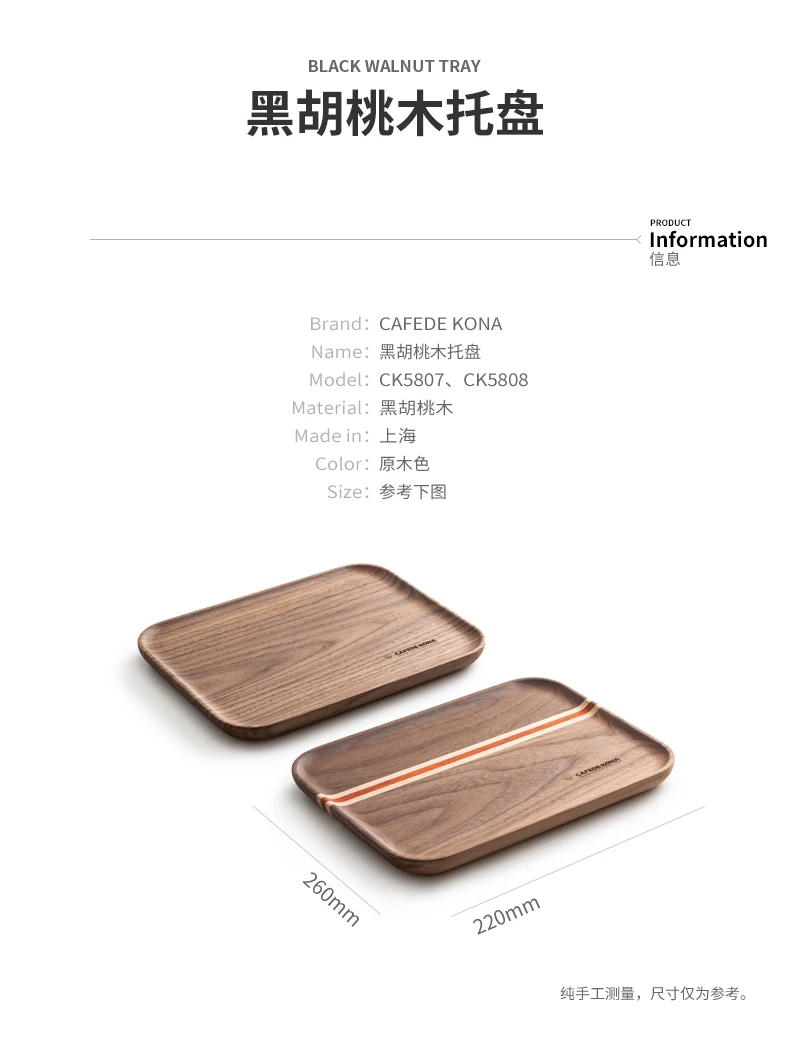 CAFEDE KONA, черный орех, поднос для кофе, чашка для воды, тарелка для кондитерских изделий, фруктовая тарелка, 26*22 см, прямоугольный поднос из цельного дерева для домашнего чая