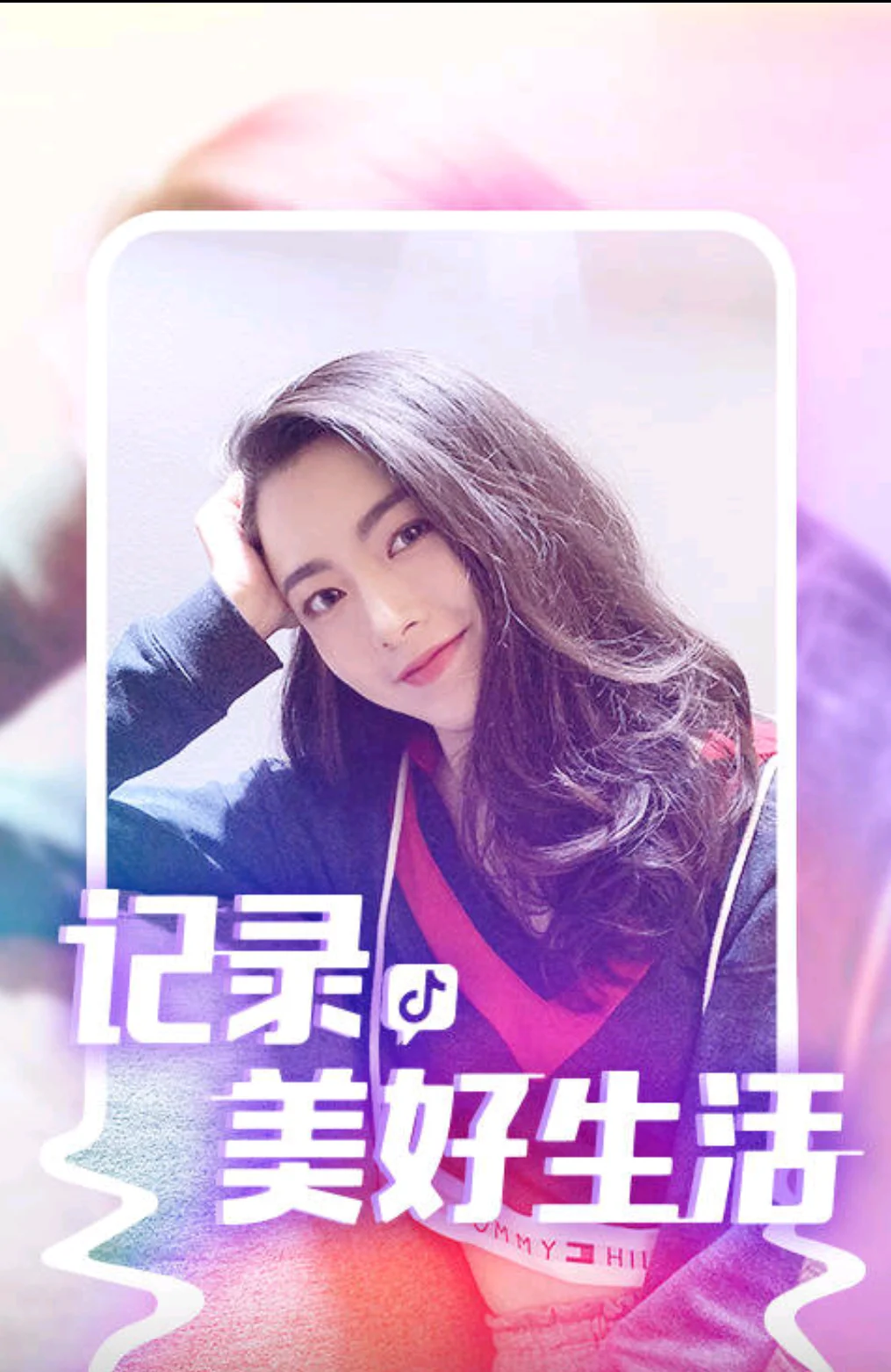 抖音短视频v7.8.0清爽版_去限制_国际_破解版