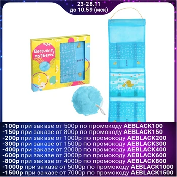 

Gift set "Funny bubbles!": Hanging plastic pocket for 3 compartments and a washcloth