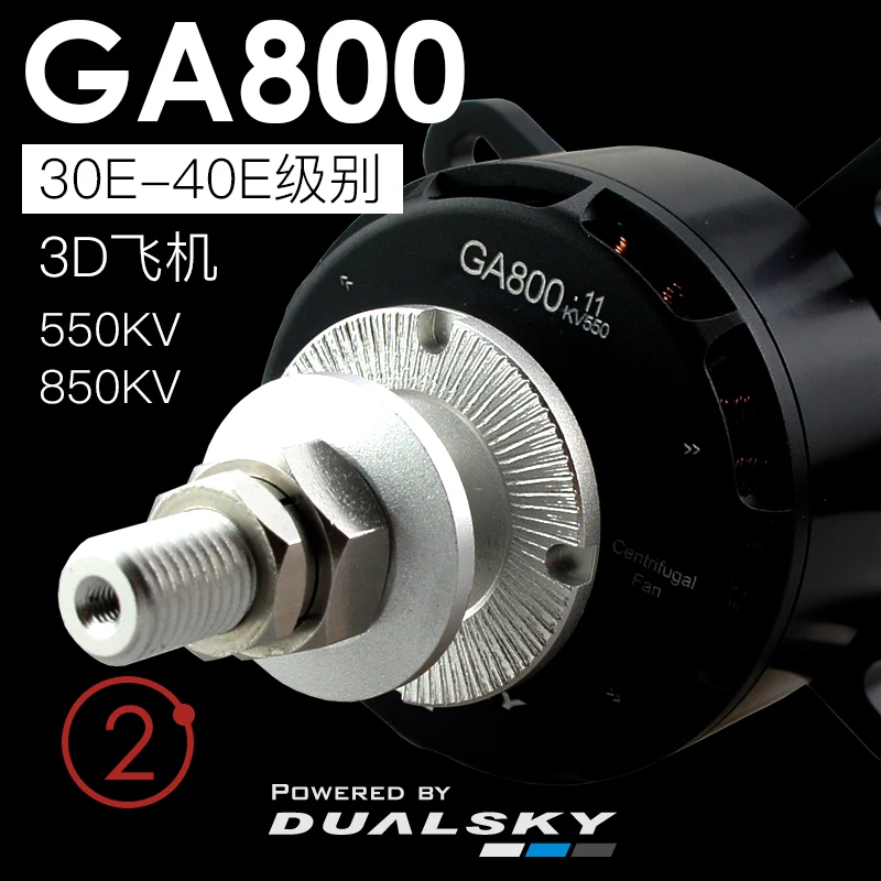 Бесколлекторный двигатель DUALSKY GA800 V2 Высокая мощность фиксированная модель крыла
