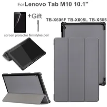 Чехол для lenovo Tab M10 TB-X605F TB-X605L TB-X505F 10,1 дюймовый планшетный Стенд крышка чехол для lenovo Tab M10+ подарок