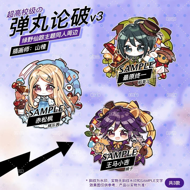 Anime Danganronpa V3: Killing Harmony Kaede Akamatsu Saihara Shuichi Badge Brooch Pin Cosplay Keychain Pendant Toys Keyrings |