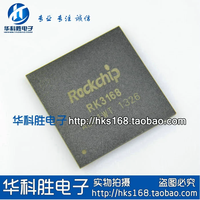RK3168 Процессор