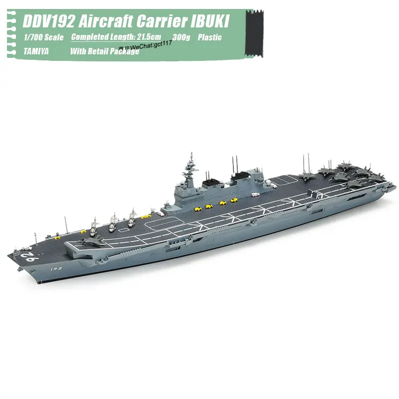 DDV192 Aircraft Carrier IBUKI (2)