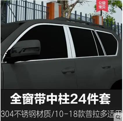 Apply only for 10-19 Toyota Prado window moulding Prado 2700 window middle east body special modification moulding - Цвет: 10-19 Toyota Prado