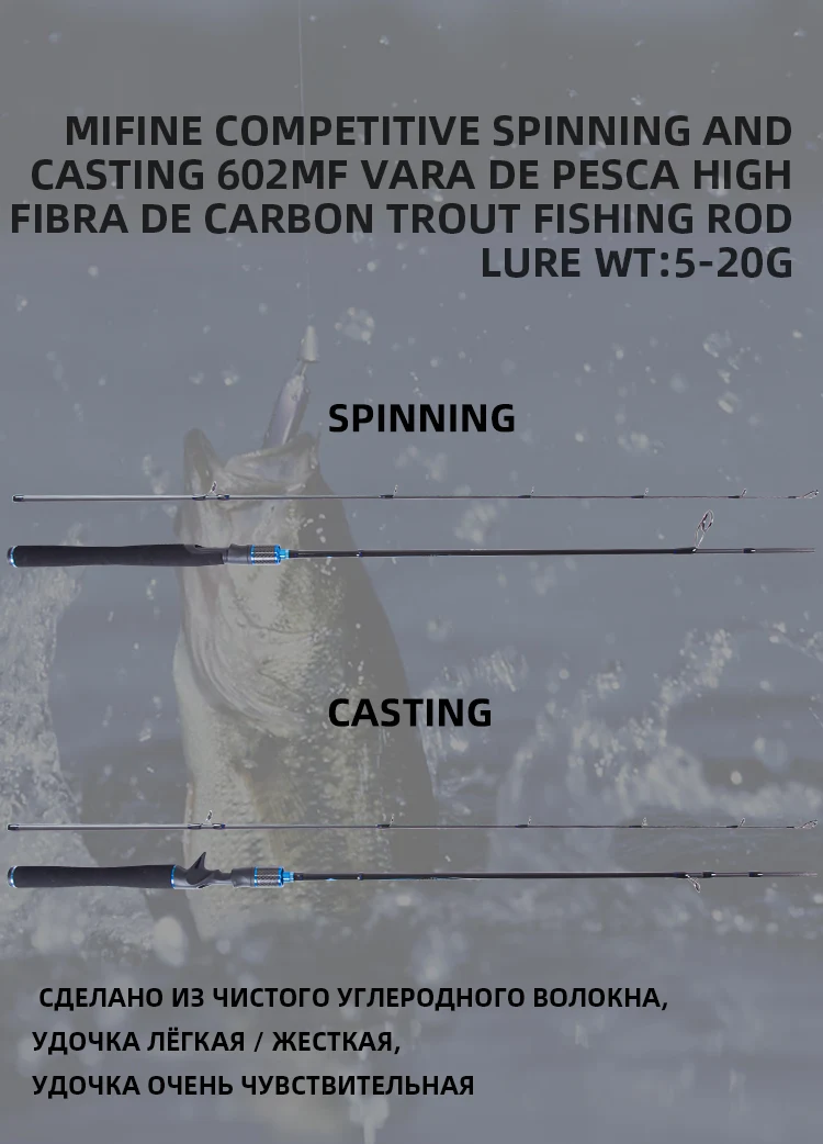 MIFINE конкурентоспособная спиннинговая и Литейная приманка рыболовная удочка M мощность ручная снасть приманка Wt.5-20 г литейная Удочка Спиннер rod100% углерод