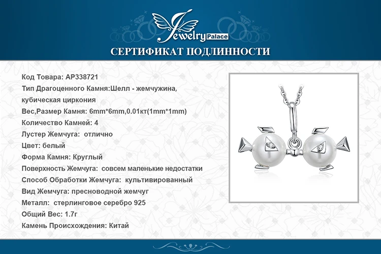 Зодиак рыбы Подвеска из перламутровой жемчужины ожерелье 925 Серебряное колье эффектное ожерелье женское серебро 925 ювелирные и