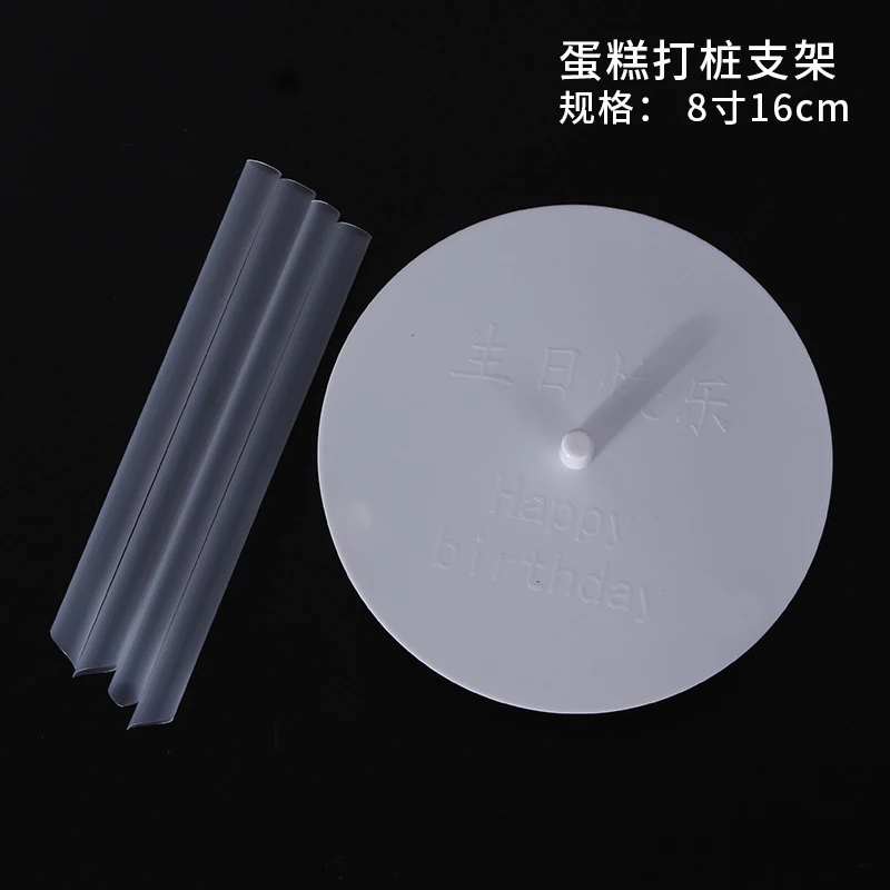 8inch Holaroom многослойный кронштейн для торта, опорная рама, практичные подставки для торта, сделай сам, инструменты для украшения десерта, кухонные аксессуары - Цвет: 8inch