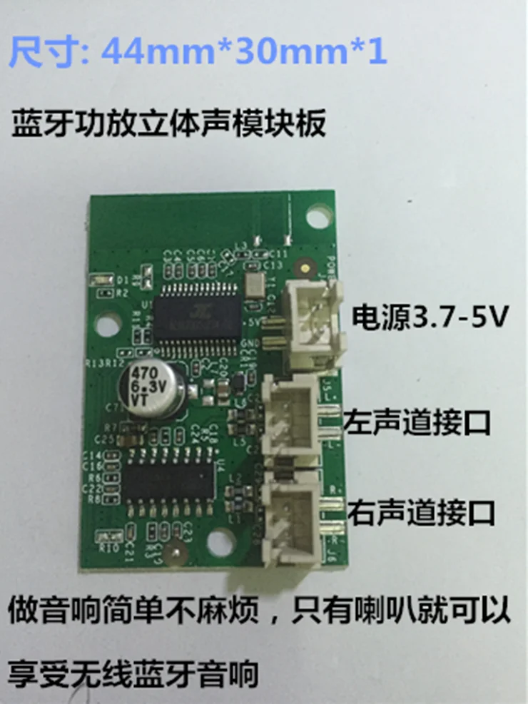 Bluetooth усилитель мощности модуль Плата 5 в двухсторонняя стерео 2-3W мощность DIY Bluetooth усилитель мощности динамика печатная плата