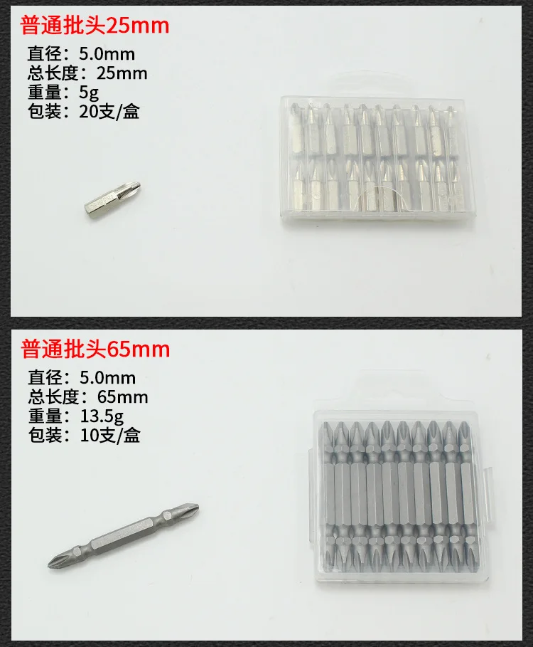 Nunchucks High Strength Cross Wind Approved Bit Screwdriver Head Strong Magnetic Electric Screw Screwdriver Wind Approved Set