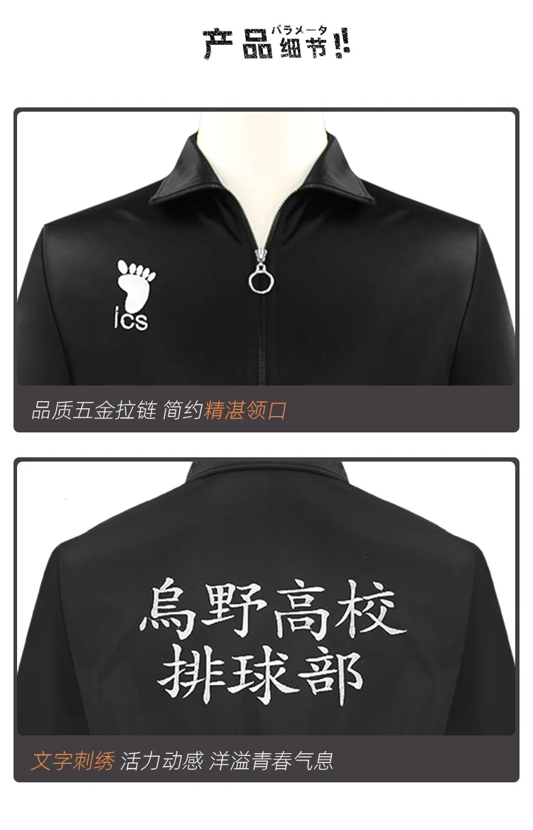 Novedan Haikyuu Cosplay Jacket Anime Volleyball Sportswear Karasuno Nekoma Aoba Johsai Fukurodani Inarizaki High School Uniform Costume -Zentai shop online He32c0c8d1e254eec9bec7445c63485ccM.jpg