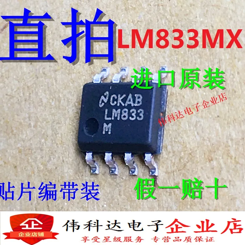 

10 шт./лот Новый Lm833mx Lm833m Sticker Sop-8 Рабочий Усилитель вход оригинал