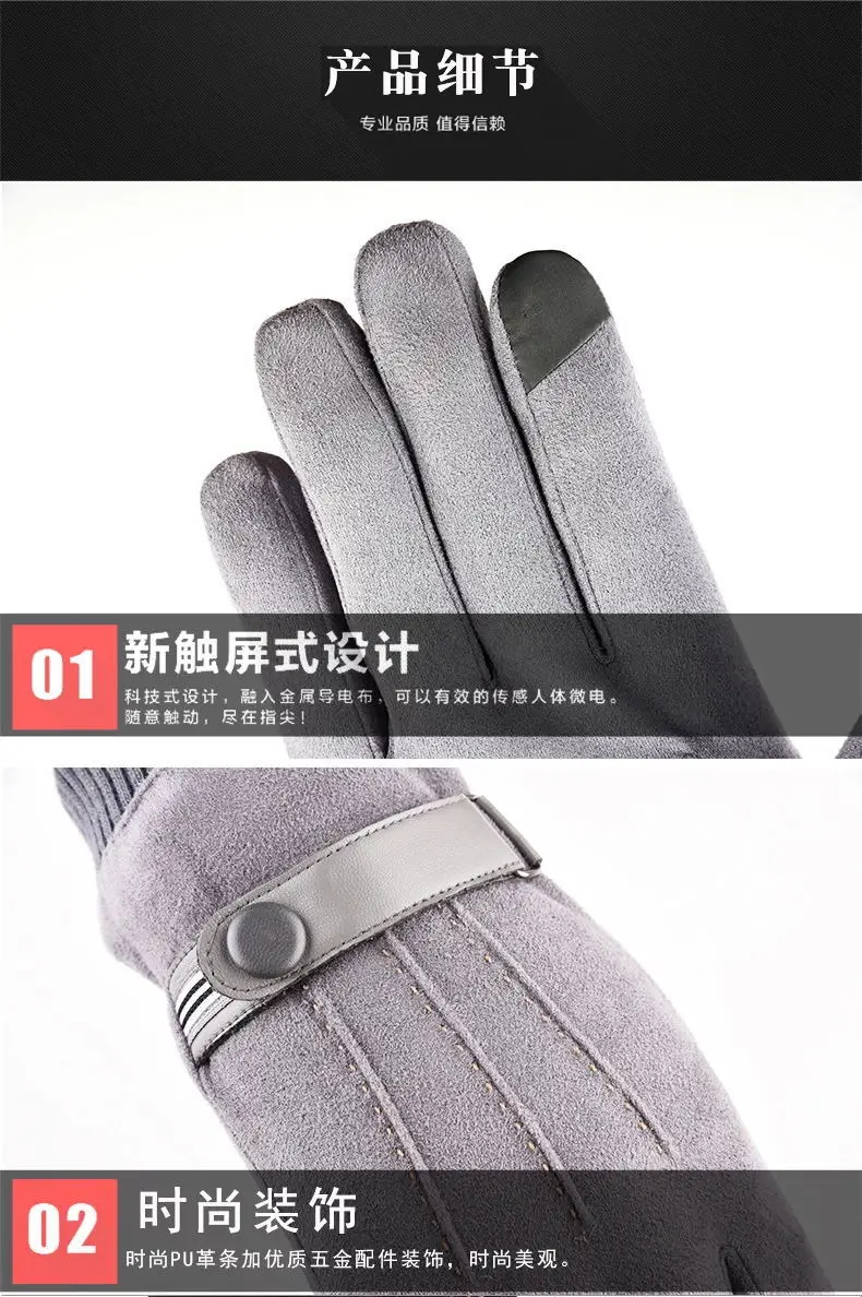 Замшевые перчатки мужские зимние теплые плюс бархатные толстые перчатки для сенсорного экрана для езды на открытом воздухе плюс бархатные перчатки Зимние перчатки