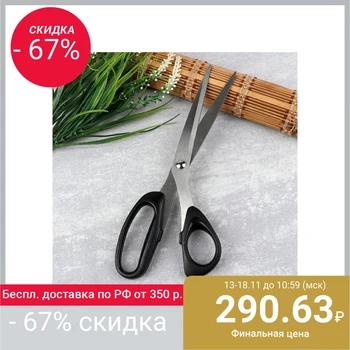 

Tailor's scissors, 26 cm, black