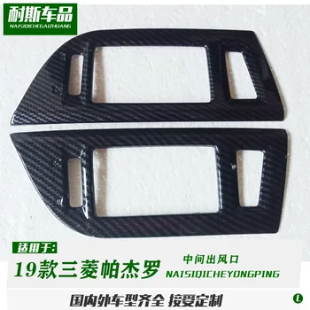 

Fit For 19 types of Pajero special middle air outlet carbon fiber decoration modification accessories