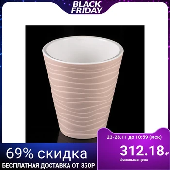 

Planter with Valencia insert, 5.2 l, pearl color