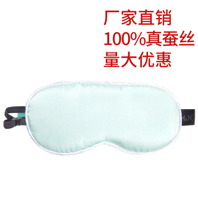 

HK Infant Eye Patch Sleep Shade Sun Bath Anti-Light Newborns Baby Infants Children Real Silk Nursing Eye Patch