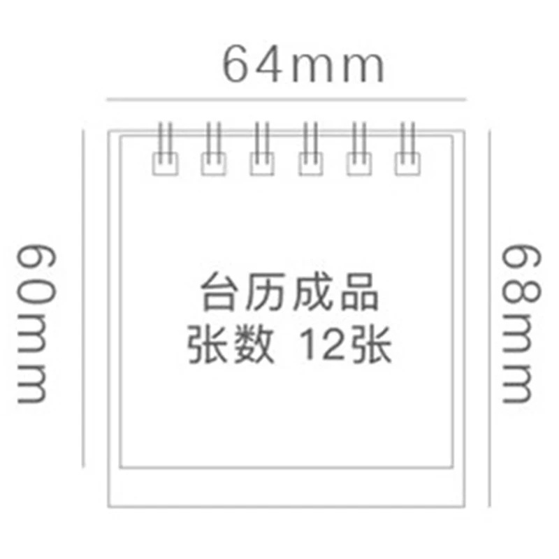 1 шт.,, милые мини простые настольные календари с катушкой, Мультяшные мини настольные календари, сделай сам, блокнот для заметок, планировщик, Расписание, школьные принадлежности