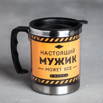 

Thermo mug "Real man", with lid, 400 ml