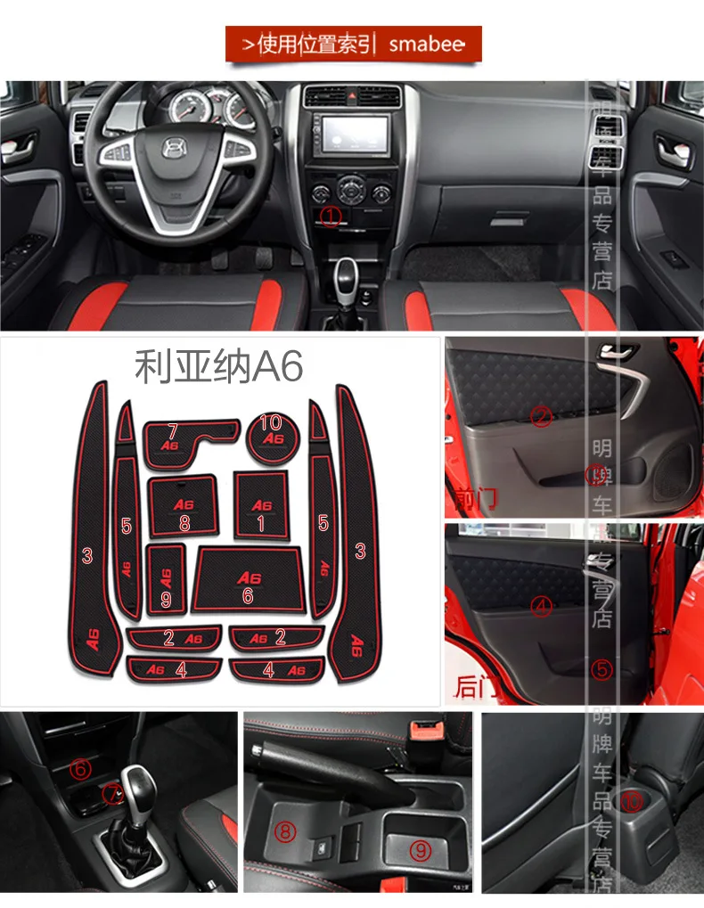 Changhe Suzuki Liana A6, слот для ворот, коврик для внутренней отделки, коврик для скольжения, модифицированный подлокотник, резервуар для хранения, Накладка для пыли автомобиля