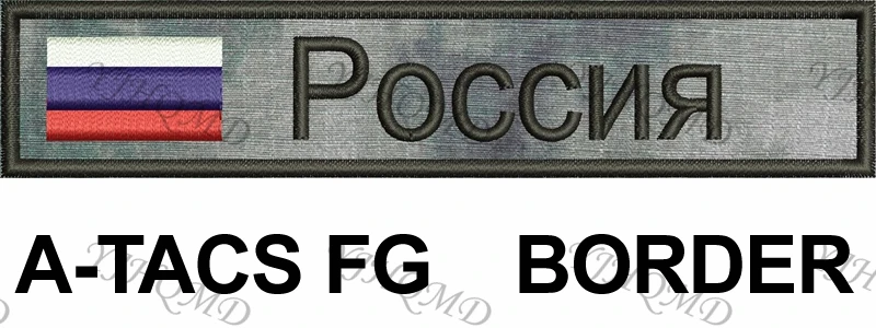 FG Cyril Frame Нашивка-лента с русским флагом, Заказная заплата с вышитым крючком и петлей, зеленый ACU черный AU FG Tan - Цвет: FG Cyril Frame