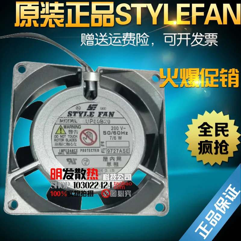 

UP92B20-T original authentic FAN 200V 10/9W 92*92*25 STYLE aluminum frame fan