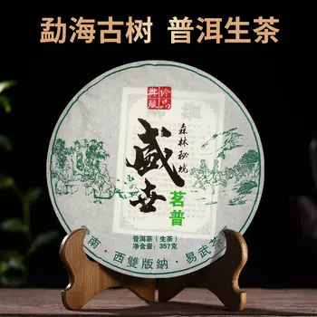 

2019 Yunnan Menghai Premium Raw Pu'er Tea Full-bodied and Refreshing 357g Tea Cake for Cellulite and Promote Digestion