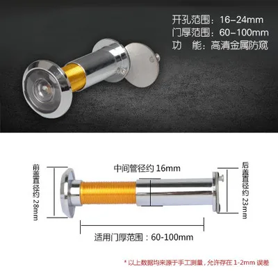 1 шт., 220 HD, анти-подзорная дверь, зритель 16, 26, 35 мм, матовый HD объектив с металлической крышкой, кошачий глаз, безопасность для дома, вид двери - Цвет: I