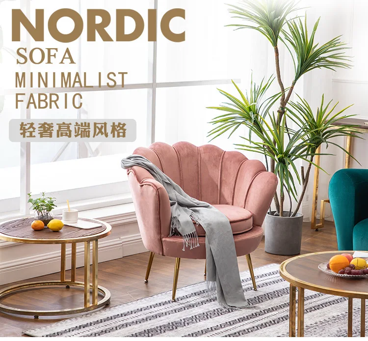 American Modern Simple Leisure Light Luxury Nordic Single Bedroom Living Room Sofa Shell Chair Velvet Cloth Sofa