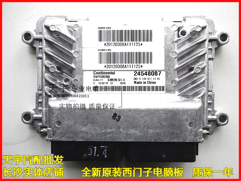 

Free Delivery.24548087 5WY5B29D car engine computer board ECU