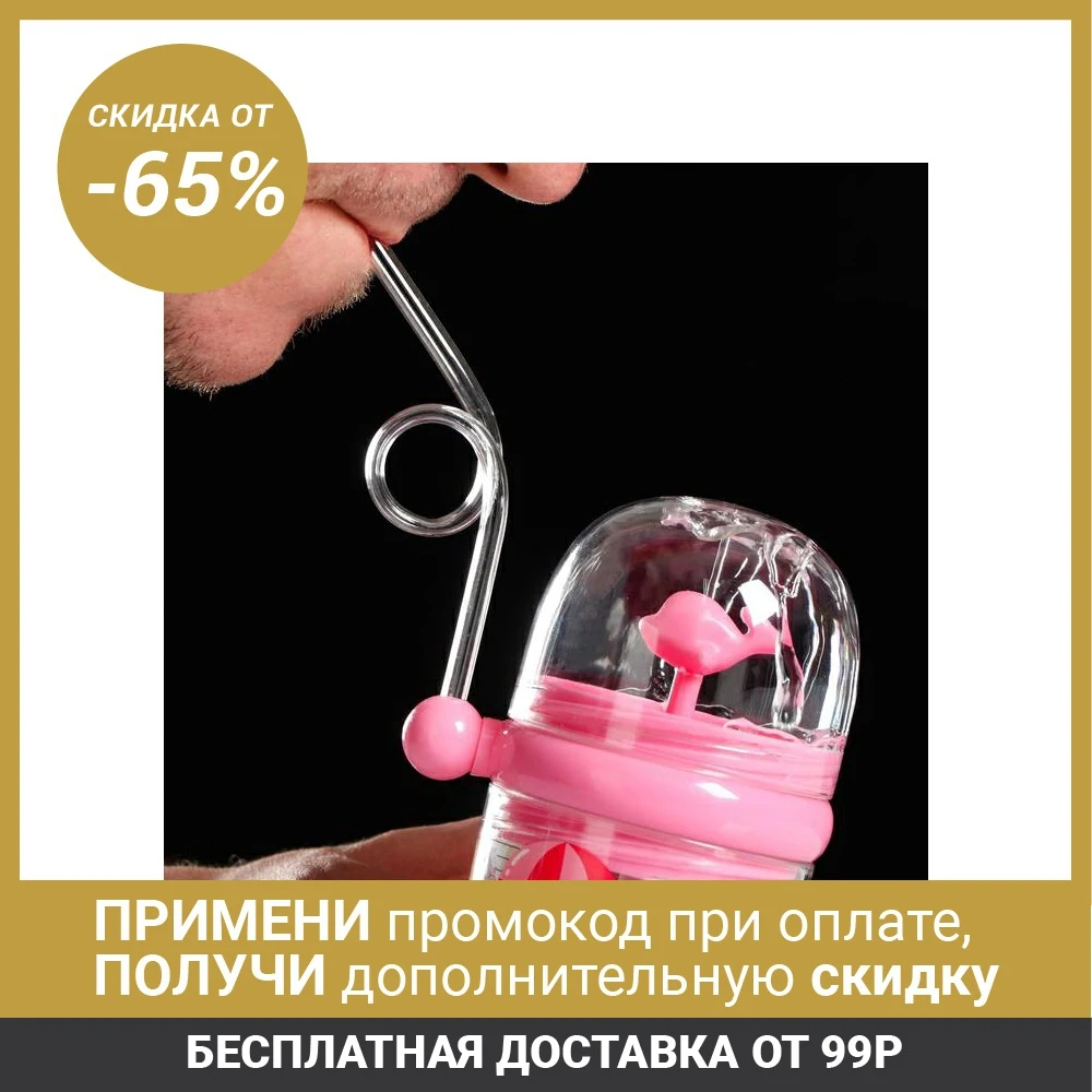 Стакан фонтан 250 мл &quotКит&quot 7х15 см 5116092|Стакан| |