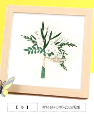 Type 8 Chinese DIY Birthday Gift Needlework Cross Stitch Arts Crafts Sewing Decor Ribbon Flowers Embroidery With Frame For Beginner - Цвет: Type 8