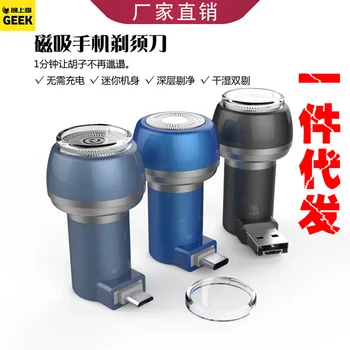 

New Style Mini Magnetic Sucker Mobile Phone Electric Shaver Portable Carry-on Carriable Men Shaver