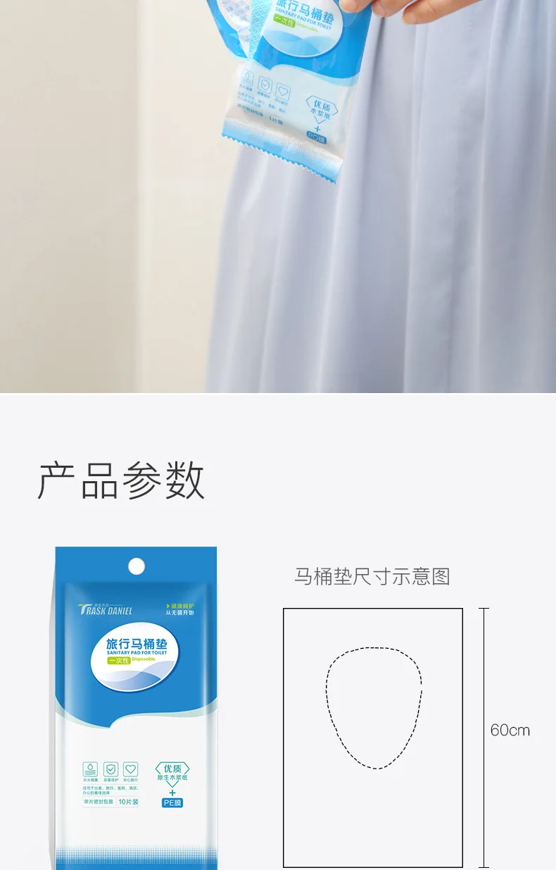 Одноразовый коврик для унитаза толстый чехол для сиденья унитаза zuo dian zhi дорожная гостиничная Водонепроницаемая Крышка для сиденья унитаза коробка 10 штук
