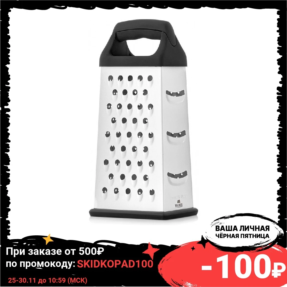 Терка 4 грани Home Chef с белым покрытием Protect 11x9x24см. | Дом и сад