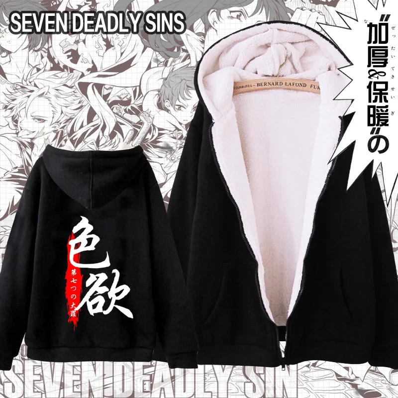 Seven Deadly Sins Meliodas, теплая зимняя куртка на молнии из плотного флиса, толстовка, Спортивная толстовка с капюшоном для косплея - Цвет: Goat s Sin of Lust