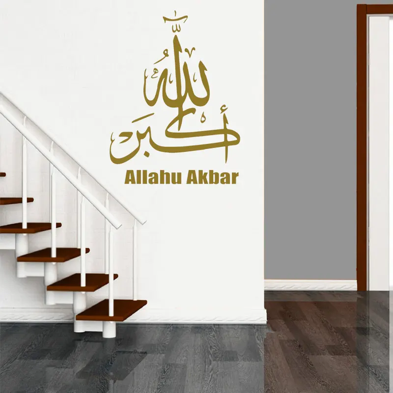 Haus & Garten Allahu Akbar Islamic Wall Art Sticker Calligraphy Decals
