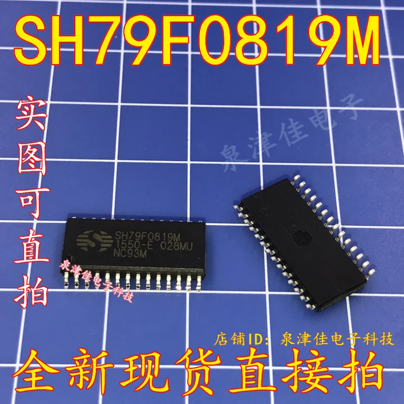 100% Original New SH79F0819M SOP28 | Электроника