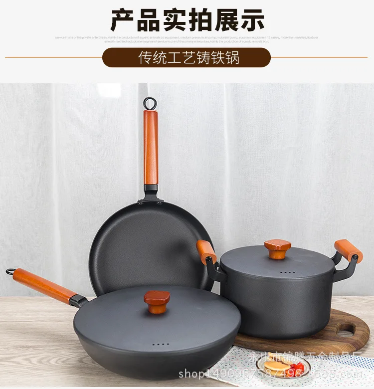 Cast iron pot set Three-piece non-stick pot and old iron pot kitchen pot cookware set kitchen supplies