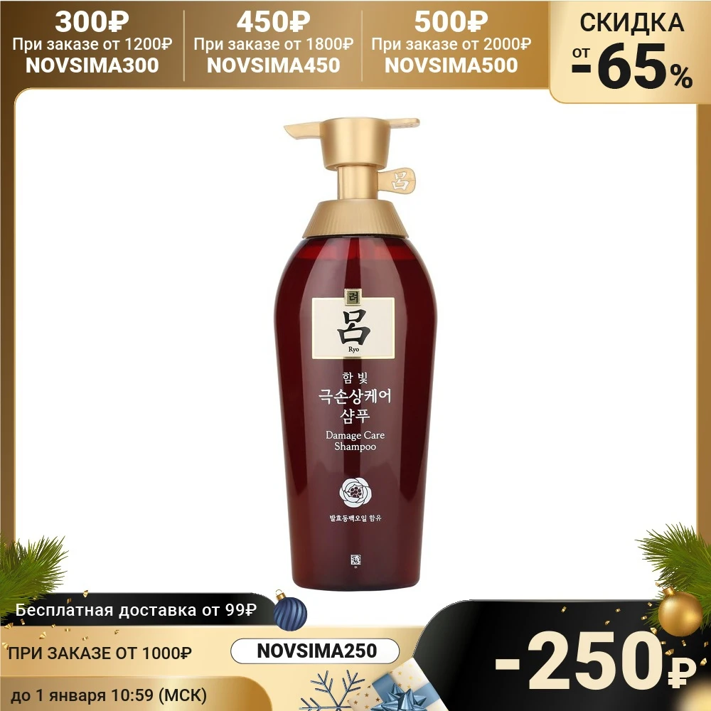 Шампунь для волос Ryo 500 мл | Красота и здоровье