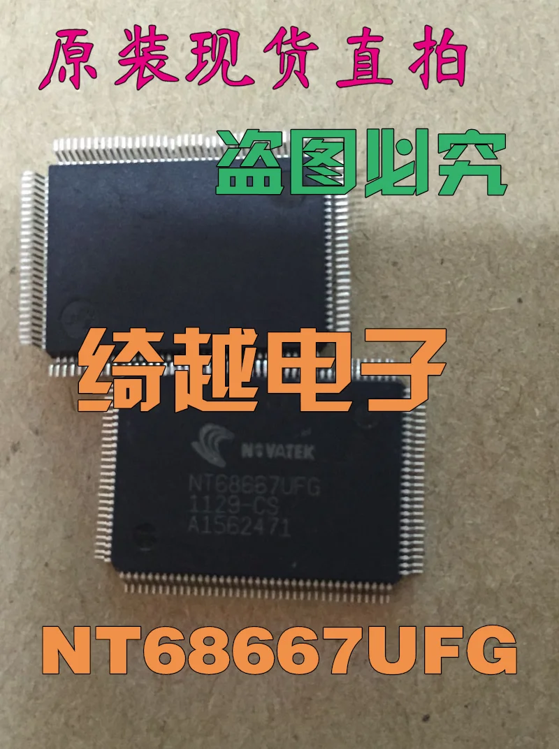 5 шт./лот NT68667UFG