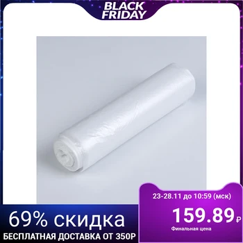

A set of packaging bags 24 x 37 cm, 8 microns, 500 pcs 4410314