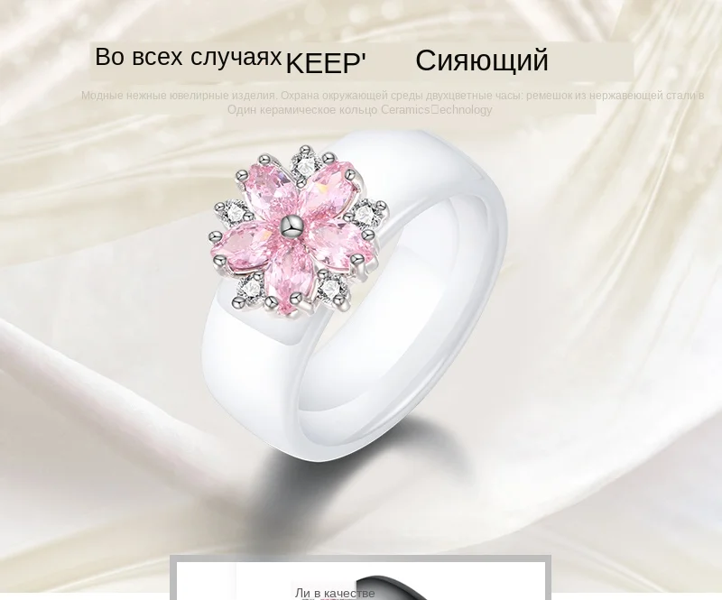 Геометрическое кольцо с розовыми кристаллами для женщин и девочек, хорошее качество, здоровое керамическое кольцо, обещающее обручальное кольцо для женщин, лучшие подарки